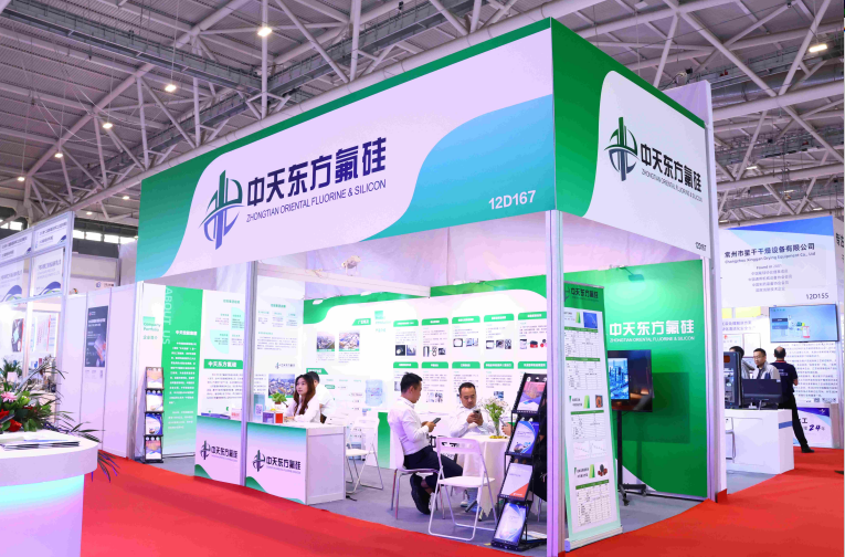 中天東方氟硅參展第十二屆中國國際氟硅材料工業(yè)及應(yīng)用展覽會(huì)